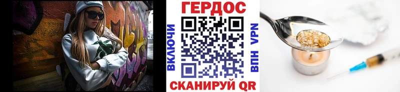 ГЕРОИН белый  где купить наркотик  Лермонтов 