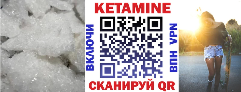 как найти закладки  Лермонтов  КЕТАМИН ketamine 