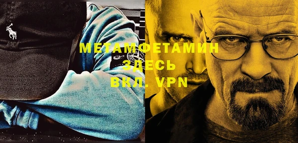 метамфетамин Няндома