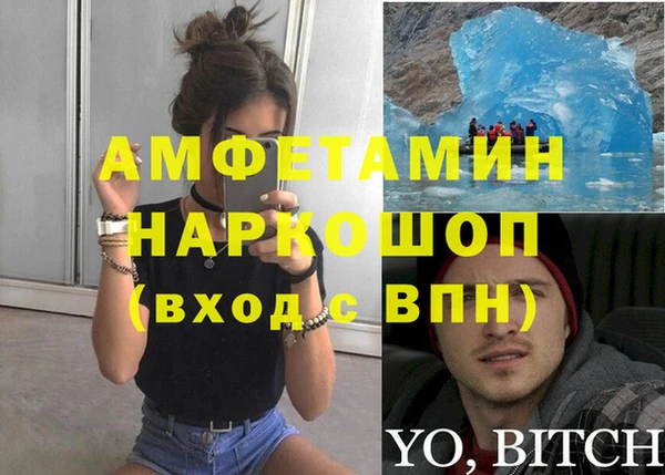 метамфетамин Няндома