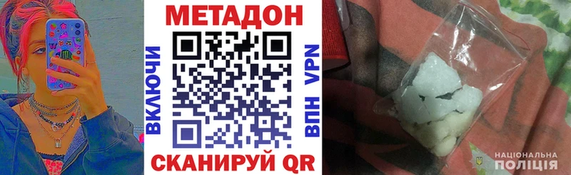 что такое наркотик  Лермонтов  Метадон кристалл 