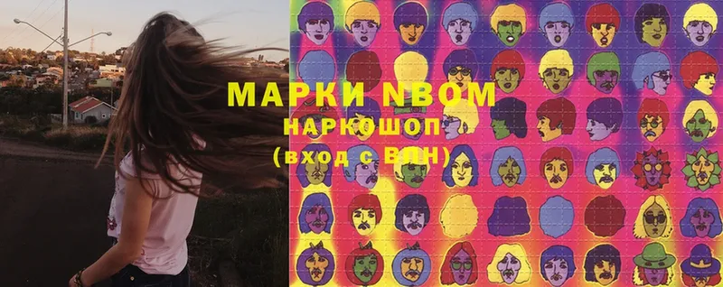 Марки NBOMe 1,5мг  Лермонтов 