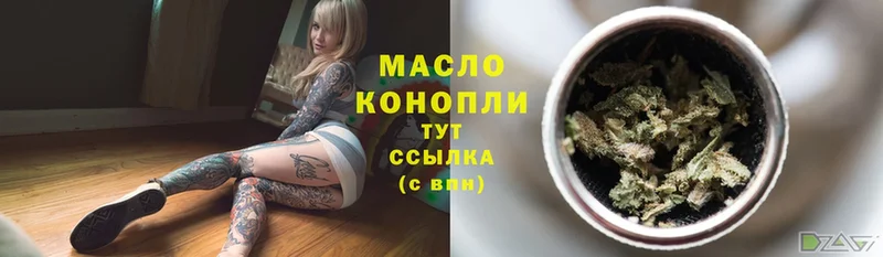 Дистиллят ТГК THC oil  MEGA ссылка  Лермонтов 